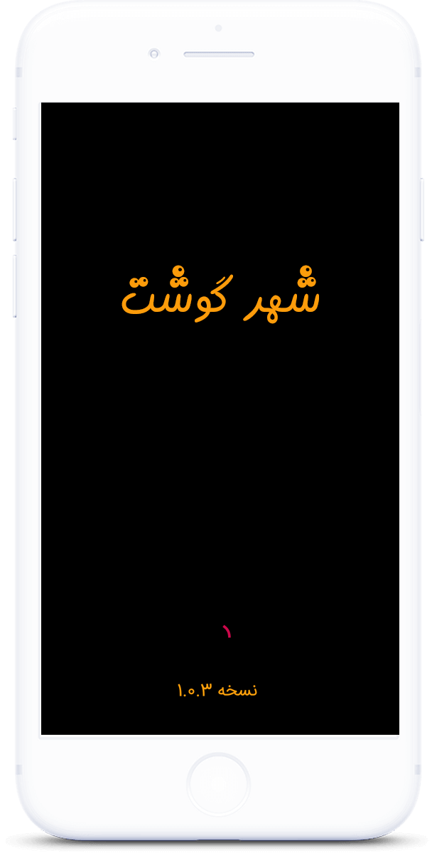 Appnova Screen